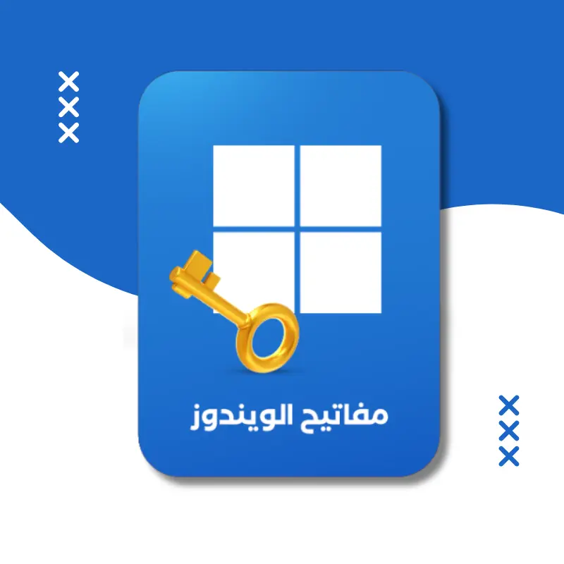 مفتاح تنشيط ويندوز 10 برو | 32 بت | 64 بت