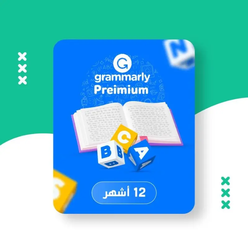 ارخص اشتراك جرامرلي على ايميلك | سنة كاملة
