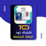 اشتراك تود TOD رخيص | الباقة الشاملة | مسلسلات + 4K Bien SPORT