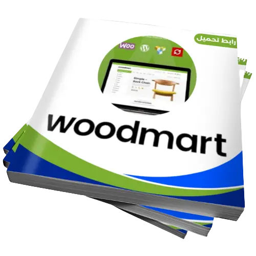 شراء قالب وودمارت WoodMart | قوالب ووردبريس