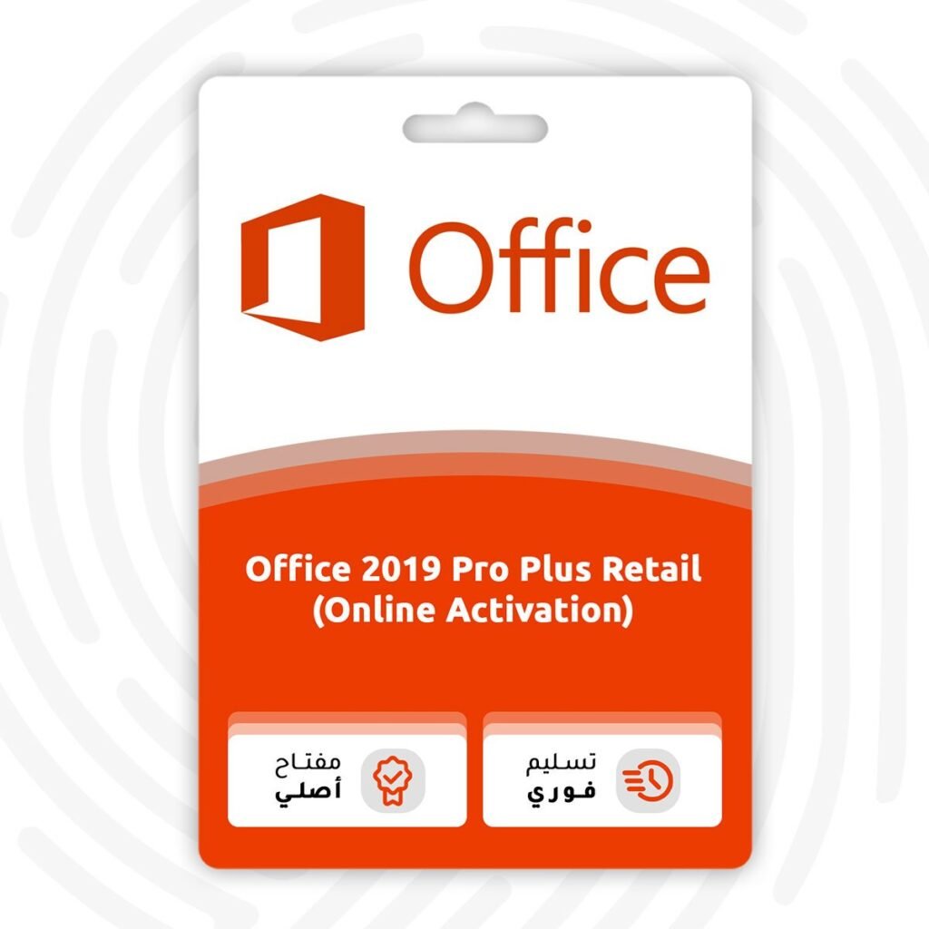 أوفيس 2019 برو بلس مدى الحياة – Office 2019 Pro Plus Retail (Online Activation) متجر التفعيل الرقمي