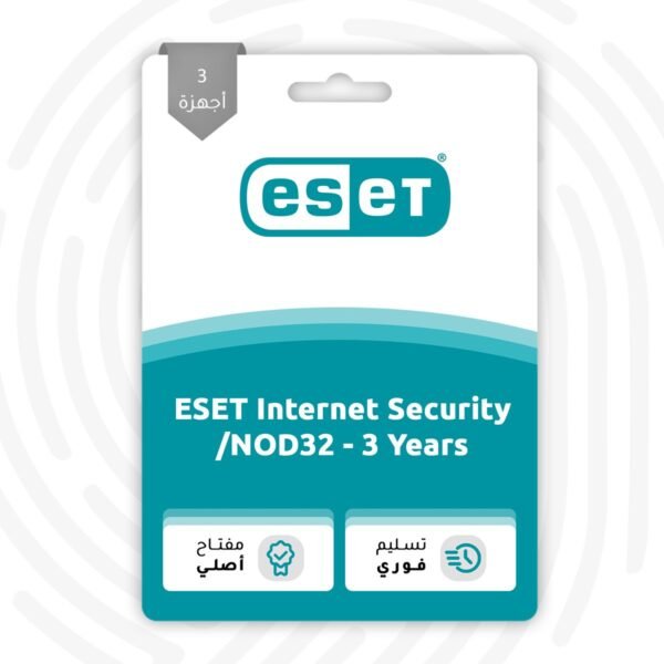 أشتراك نود 32 انتي فايروس انترنت سيكورتي 3 سنوات لـ 3 أجهزة ESET Internet Security/NOD32 متجر التفعيل الرقمي