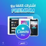اشتراك Canva Pro   لمدة 3 أشهر