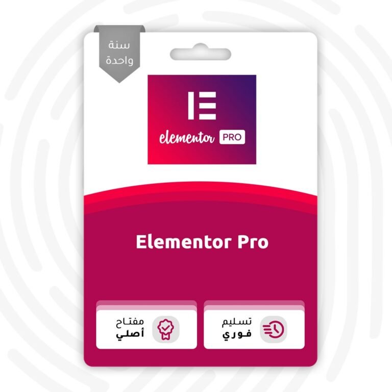 إضافة Elementor Pro لتصميم المواقع سنة واحدة متجر التفعيل الرقمي