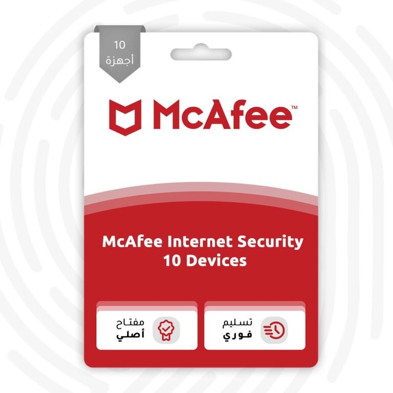 مفتاح تفعيل مكافي انترنت سيكيورتي McAfee Internet Security 10 Deivce   متجر التفعيل الرقمي