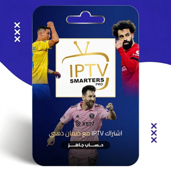 افضل اشتراك IPTV بدون تقطيع